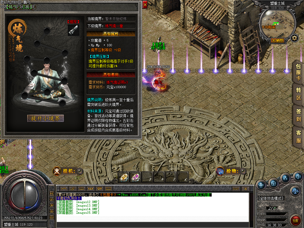 奇幻九州沉默专属神器单职业-四大陆