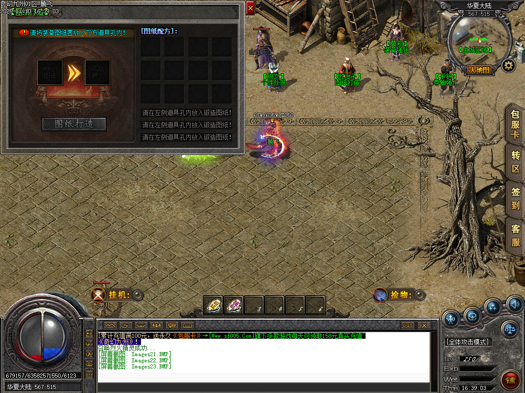 奇幻九州沉默专属神器单职业-四大陆