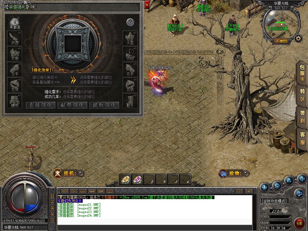 奇幻九州沉默专属神器单职业-四大陆