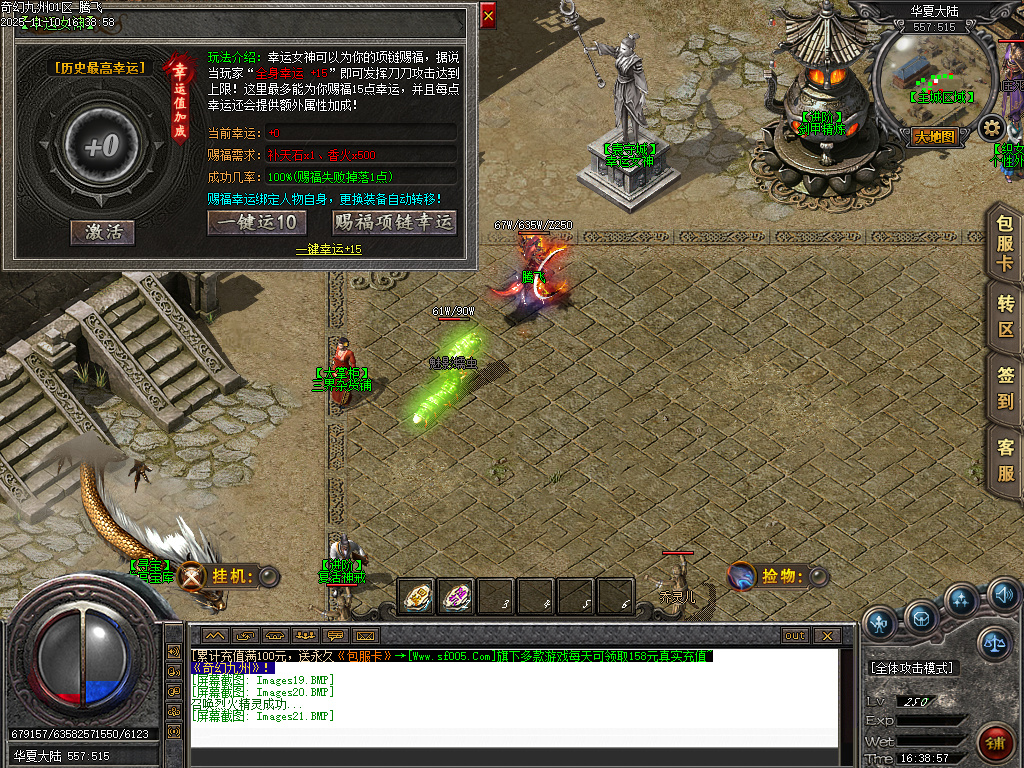 奇幻九州沉默专属神器单职业-四大陆