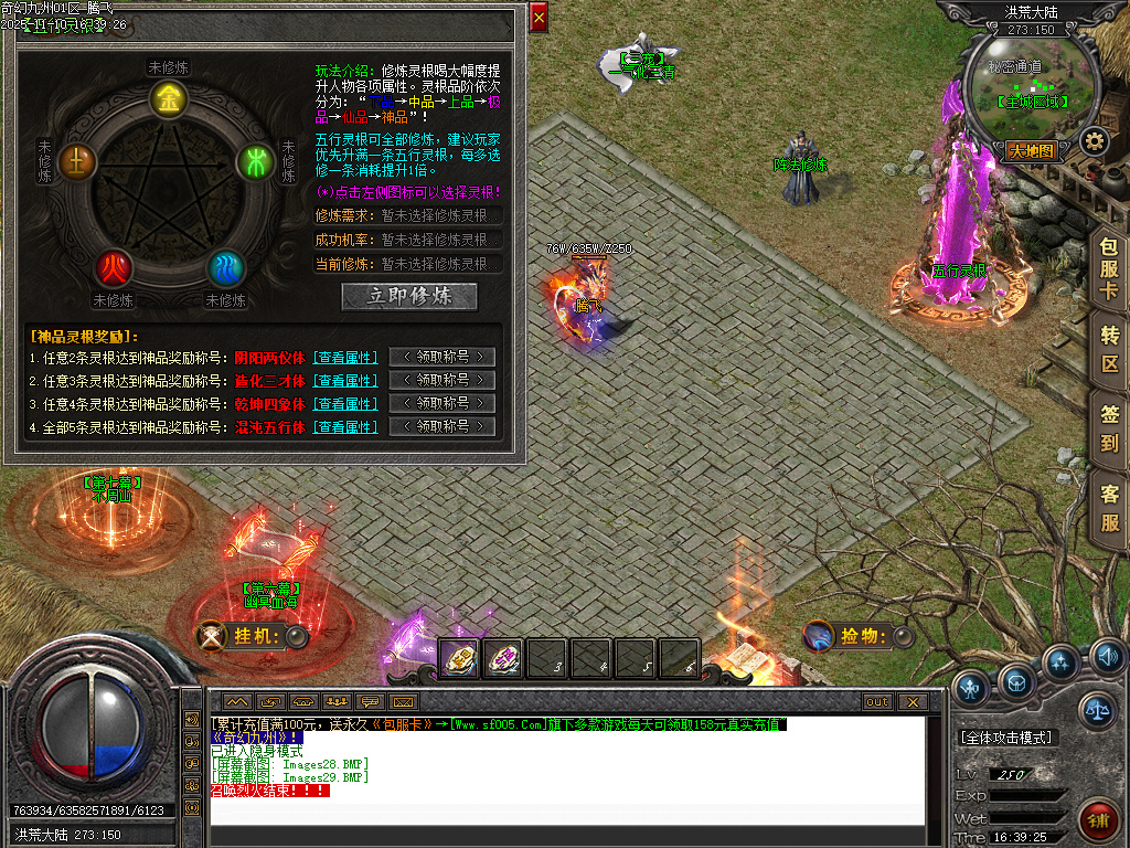 奇幻九州沉默专属神器单职业-四大陆