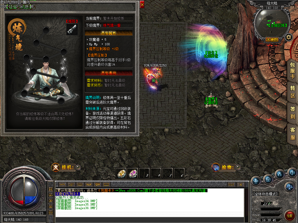 奇幻九州沉默专属神器单职业-四大陆