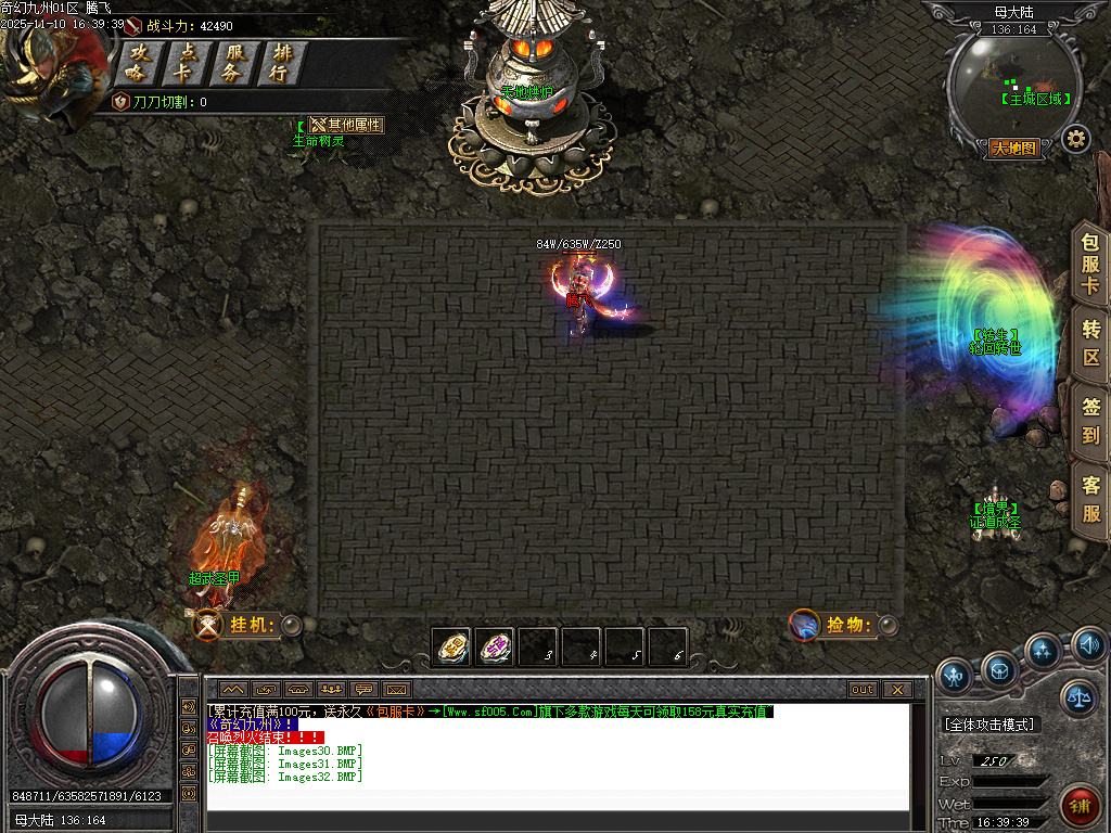 奇幻九州沉默专属神器单职业-四大陆