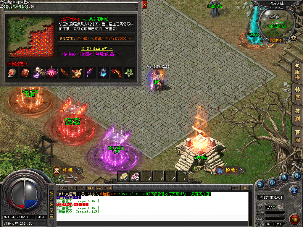 奇幻九州沉默专属神器单职业-四大陆