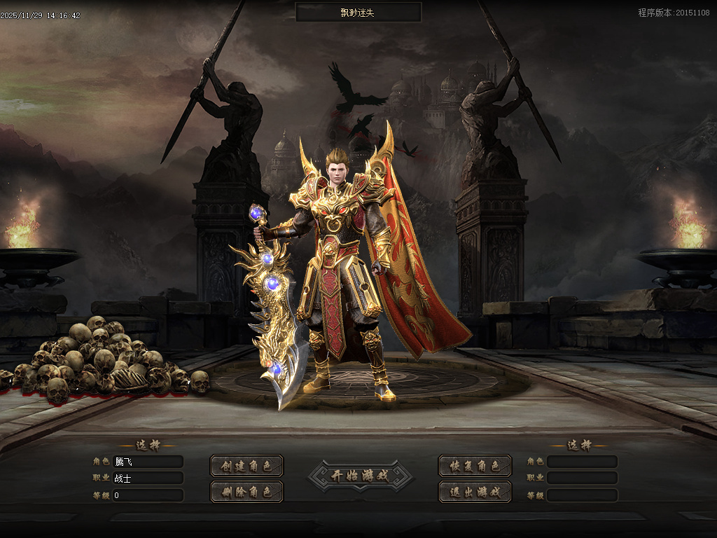 飘渺迷失倍攻神器单职业-SD插件