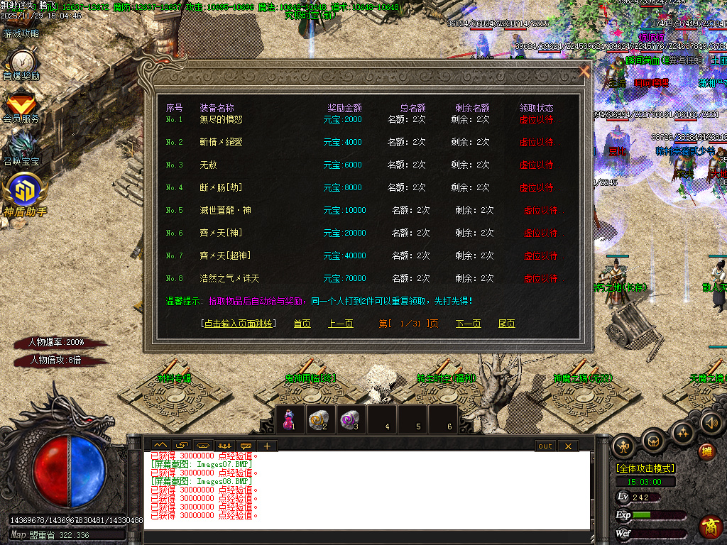 飘渺迷失倍攻神器单职业-SD插件