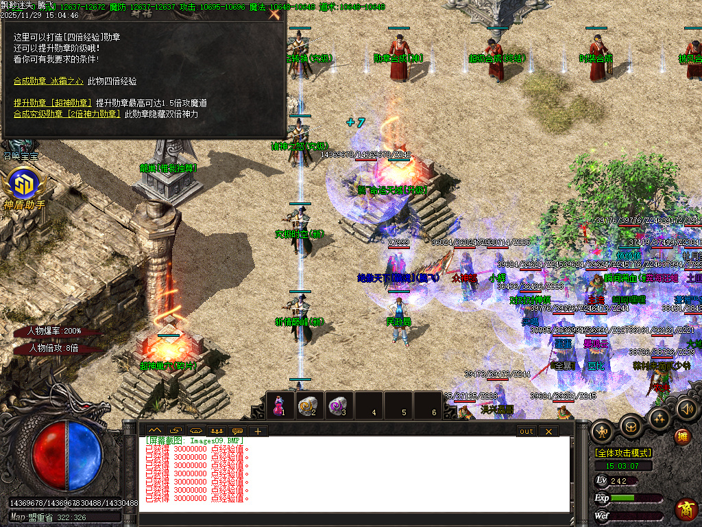 飘渺迷失倍攻神器单职业-SD插件