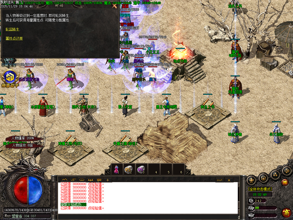 飘渺迷失倍攻神器单职业-SD插件