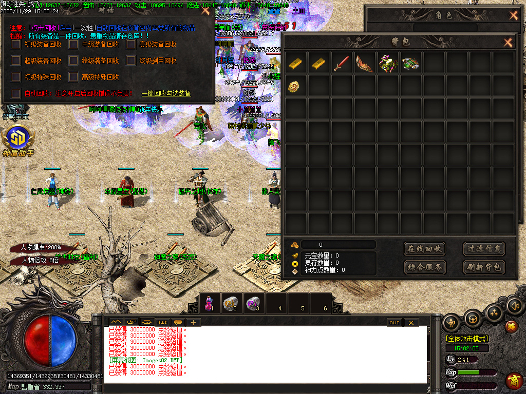 飘渺迷失倍攻神器单职业-SD插件