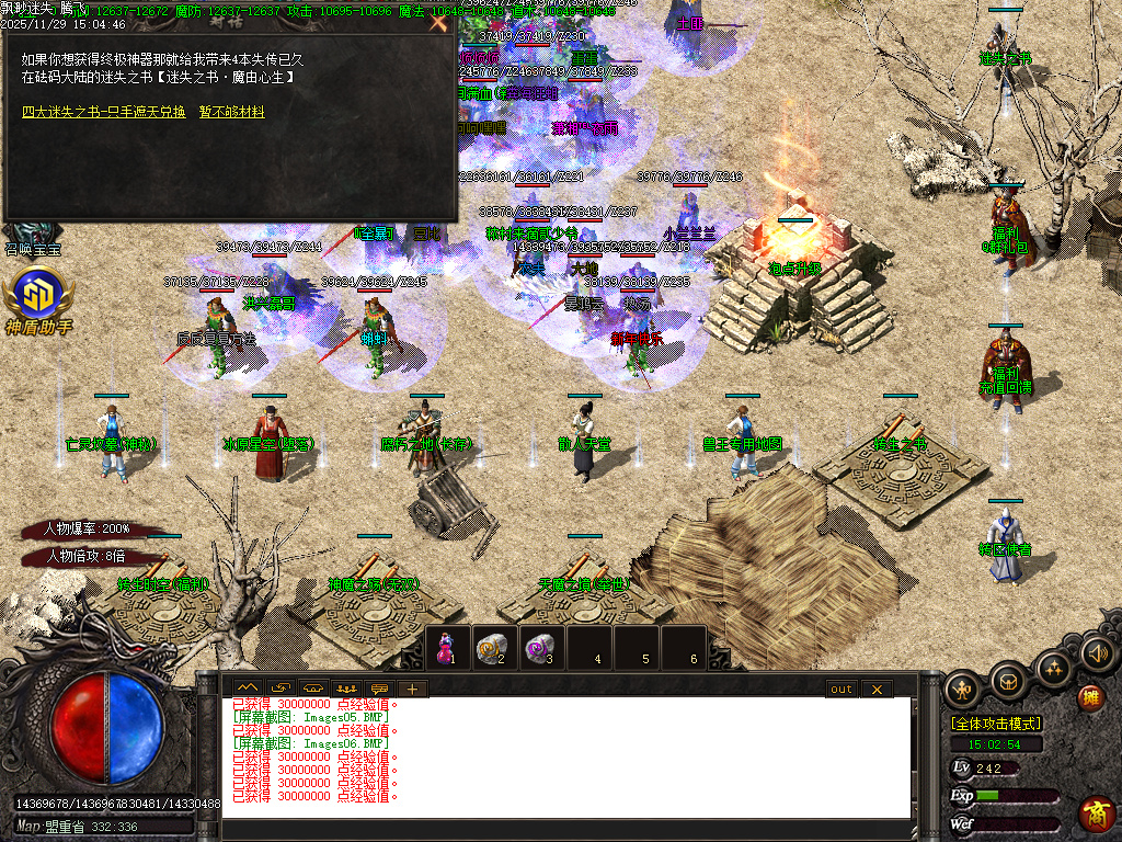 飘渺迷失倍攻神器单职业-SD插件