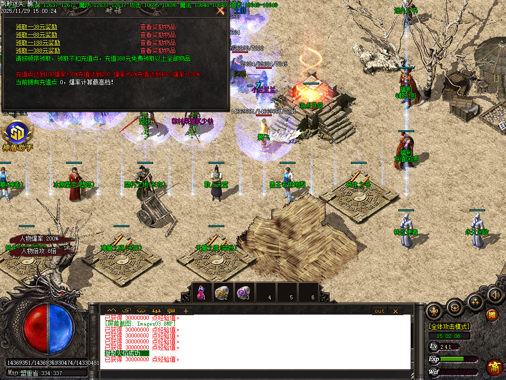 飘渺迷失倍攻神器单职业-SD插件