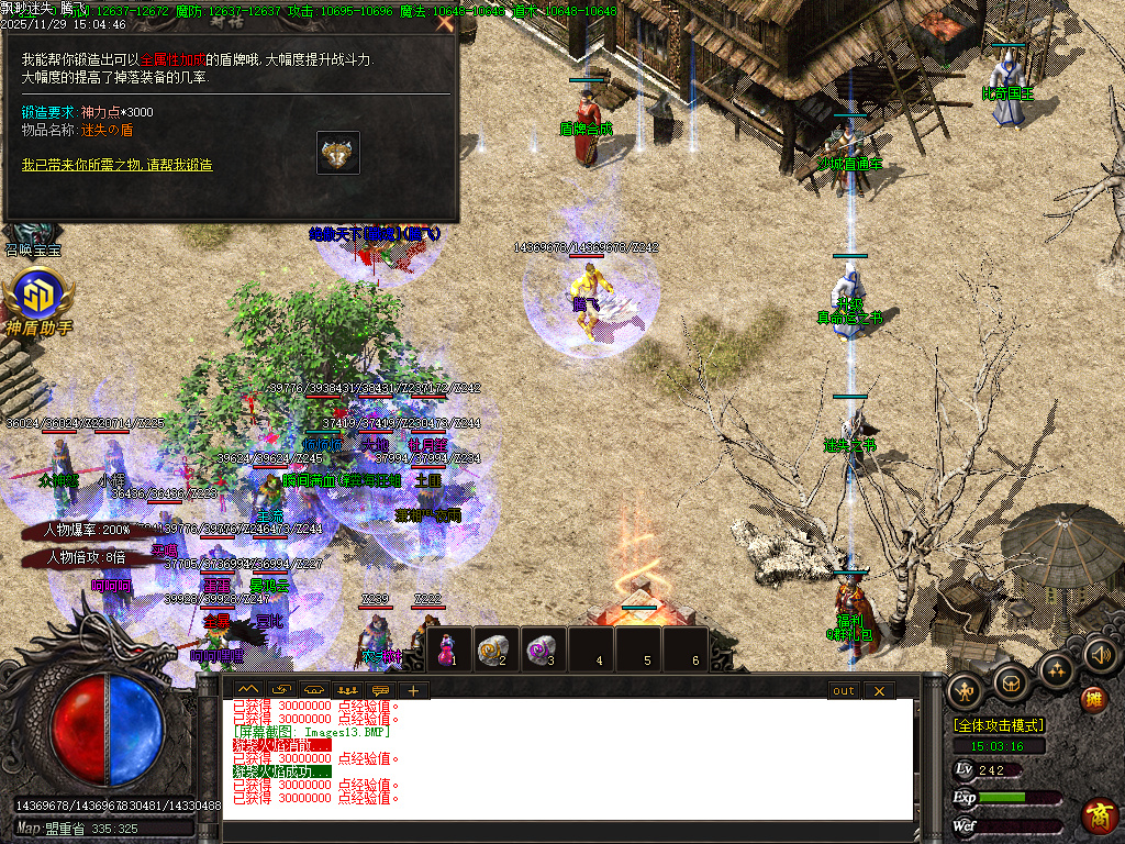 飘渺迷失倍攻神器单职业-SD插件