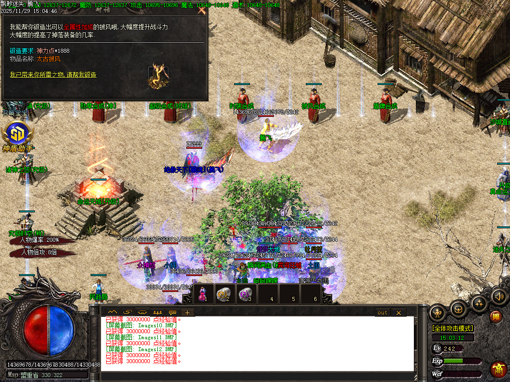 飘渺迷失倍攻神器单职业-SD插件