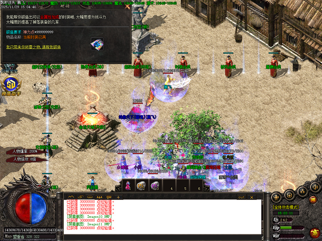 飘渺迷失倍攻神器单职业-SD插件