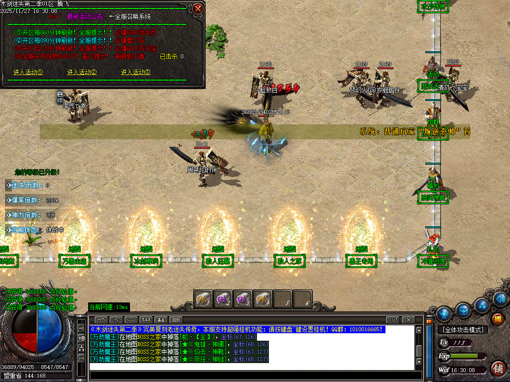 木剑迷失第二季激情单职业-三大陆-ESP插件