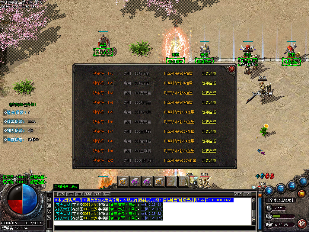 木剑迷失第二季激情单职业-三大陆-ESP插件