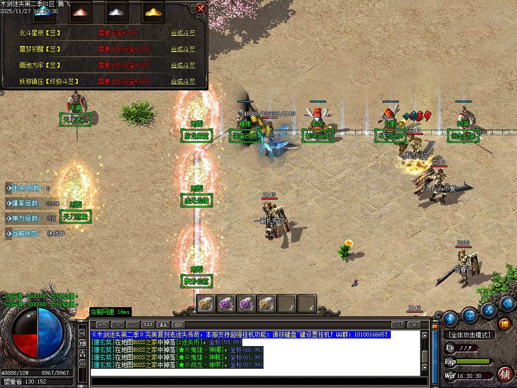 木剑迷失第二季激情单职业-三大陆-ESP插件