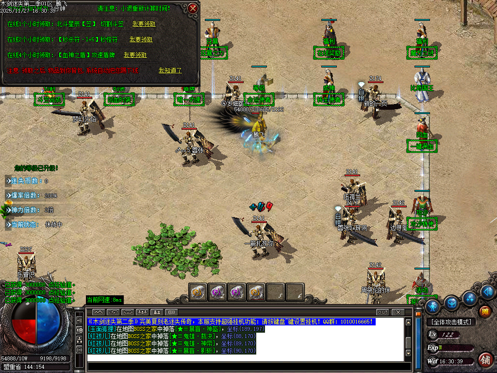 木剑迷失第二季激情单职业-三大陆-ESP插件