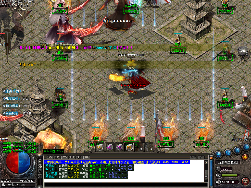 木剑迷失第二季激情单职业-三大陆-ESP插件