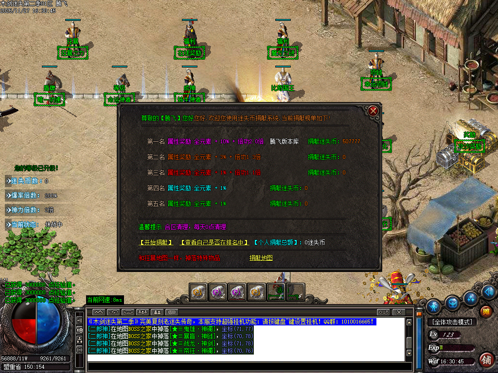 木剑迷失第二季激情单职业-三大陆-ESP插件