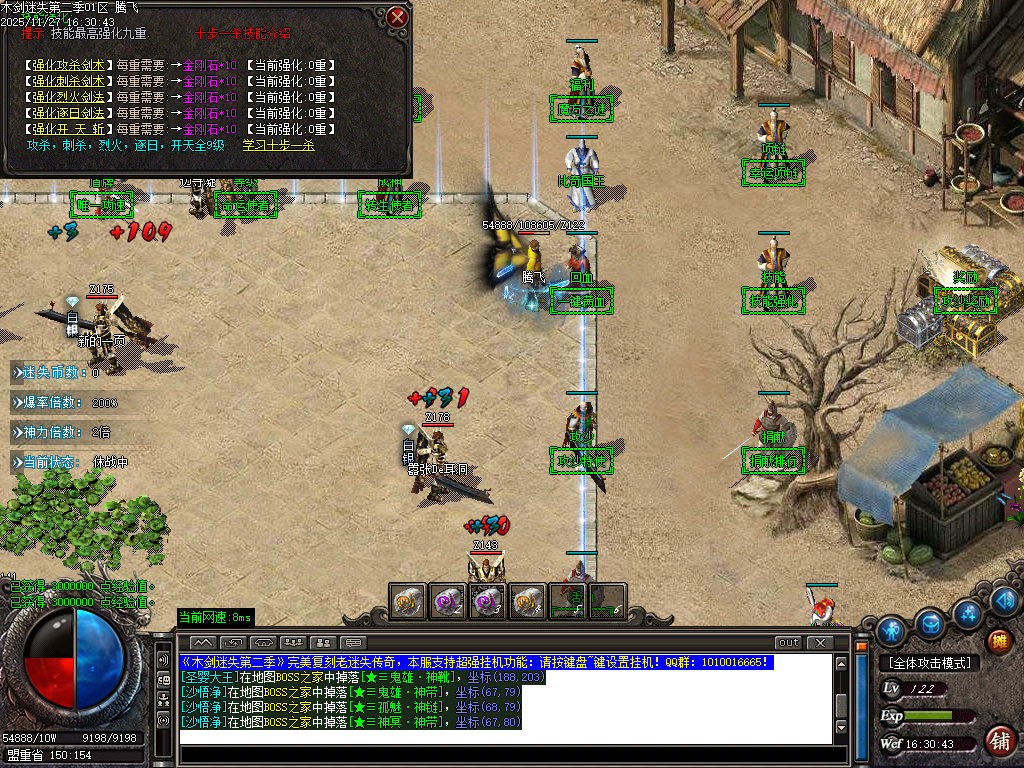 木剑迷失第二季激情单职业-三大陆-ESP插件