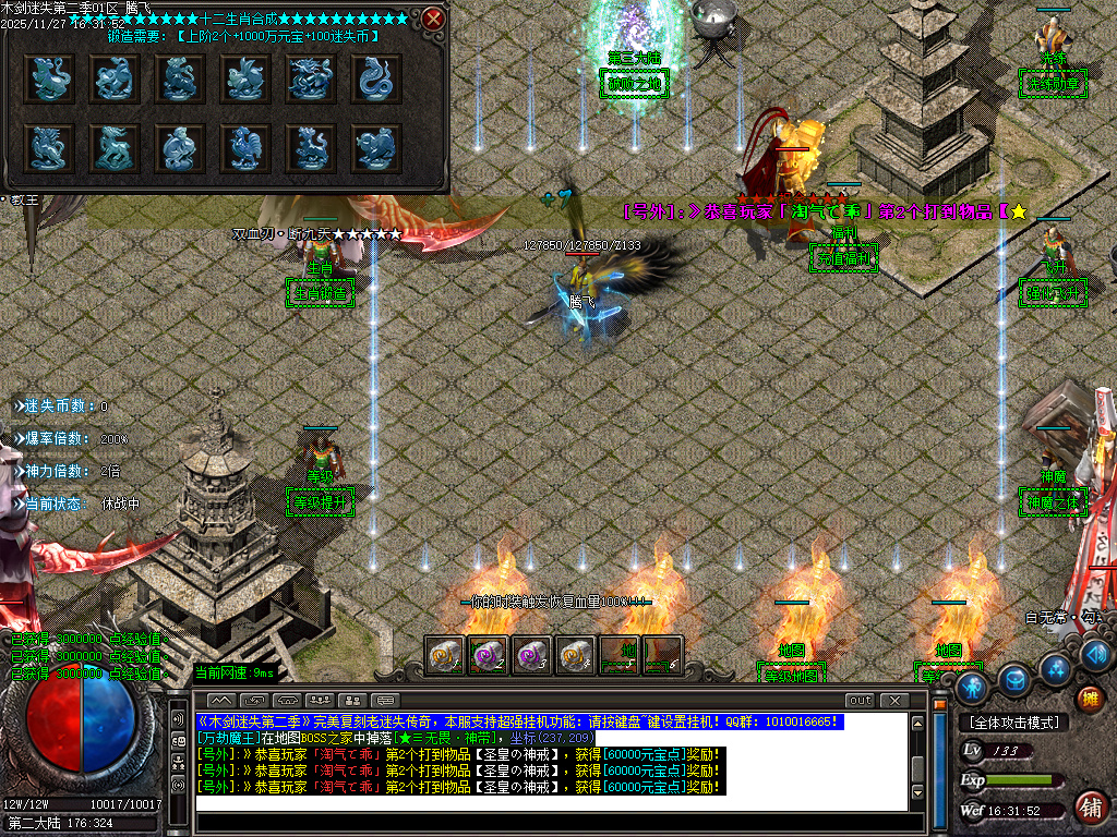 木剑迷失第二季激情单职业-三大陆-ESP插件