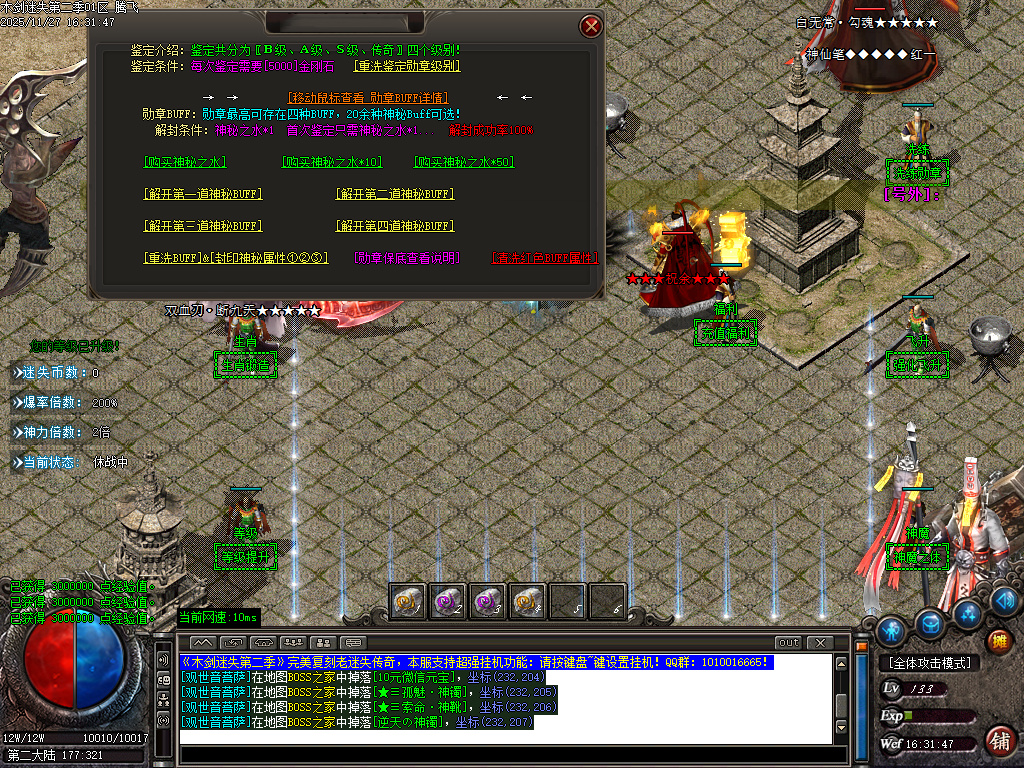 木剑迷失第二季激情单职业-三大陆-ESP插件