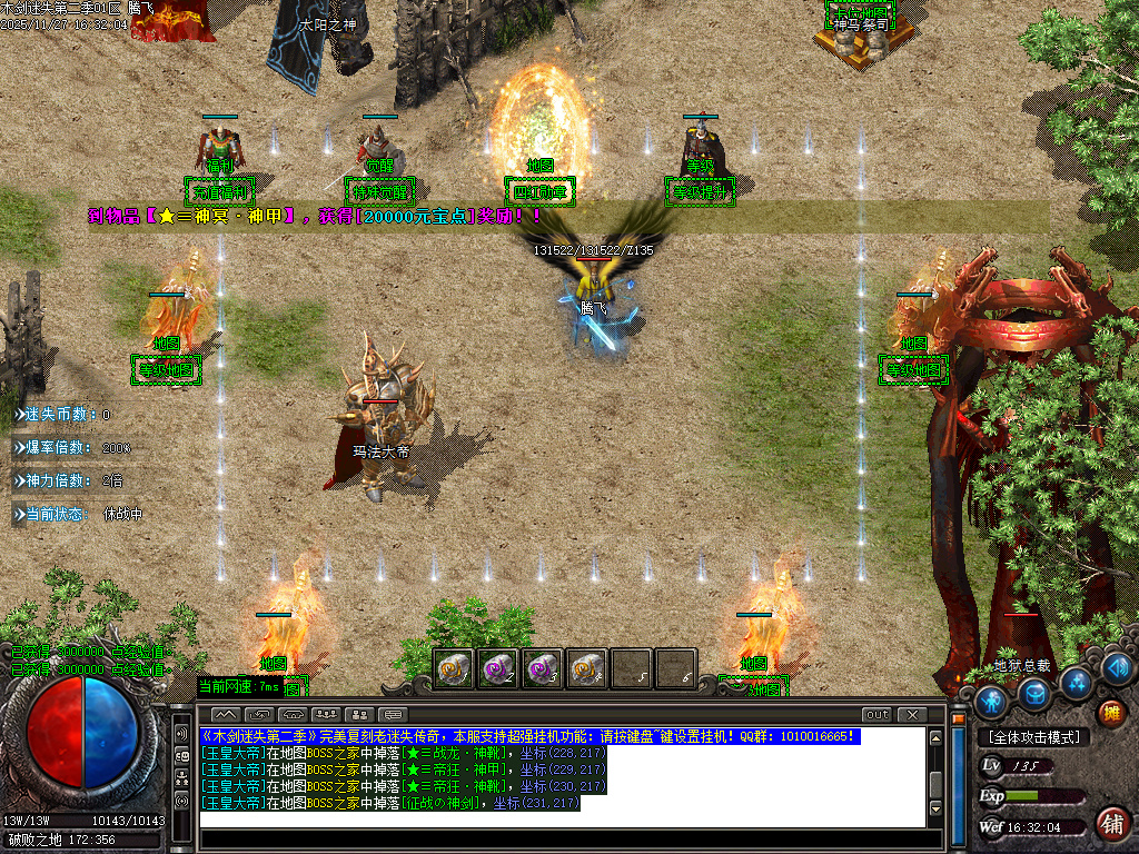 木剑迷失第二季激情单职业-三大陆-ESP插件