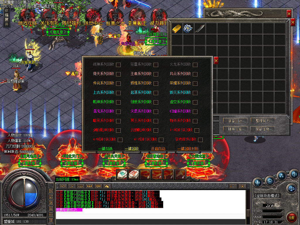 魔童专属神器单职业-五大陆-ESP插件-SD插件