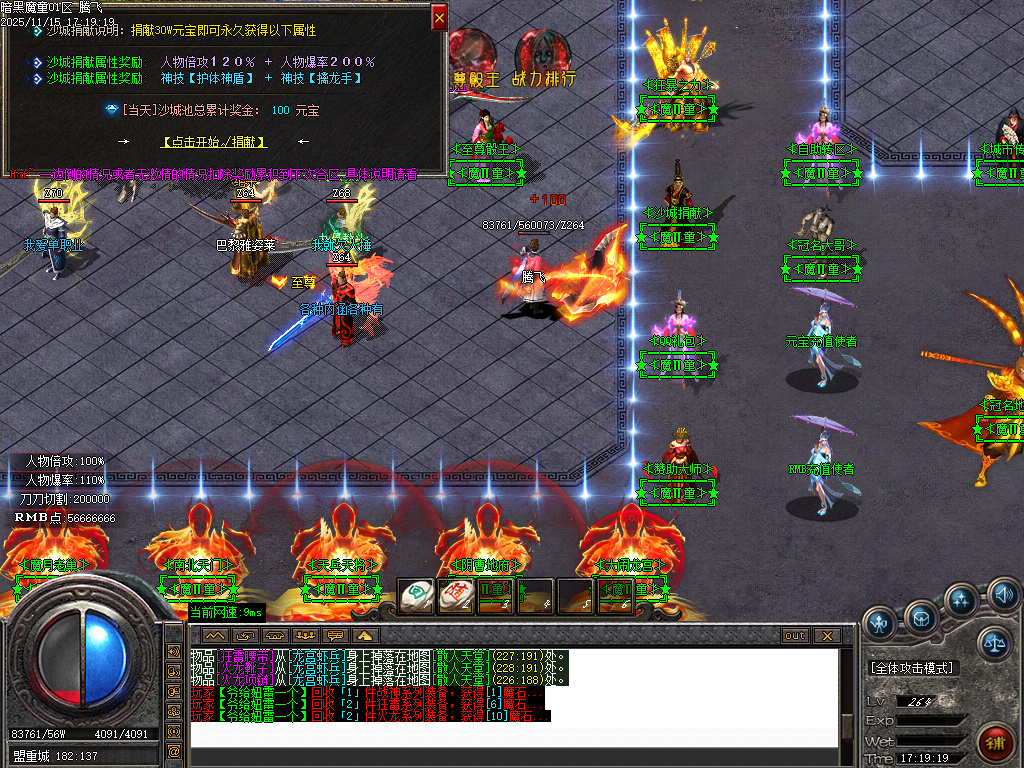 魔童专属神器单职业-五大陆-ESP插件-SD插件