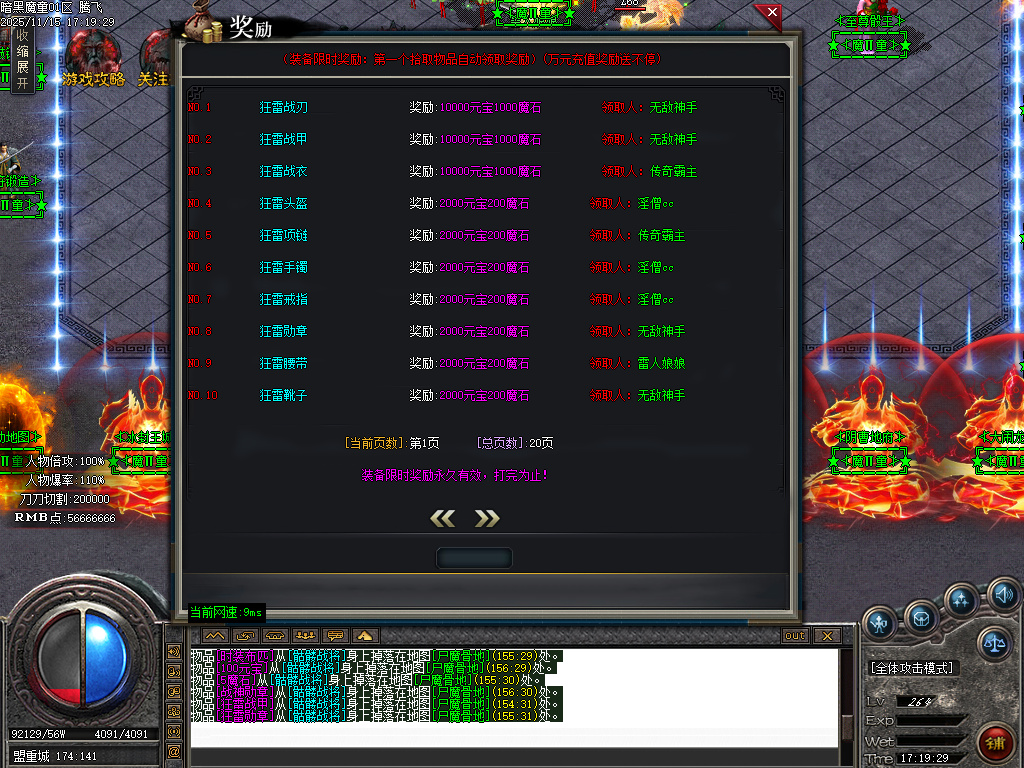 魔童专属神器单职业-五大陆-ESP插件-SD插件