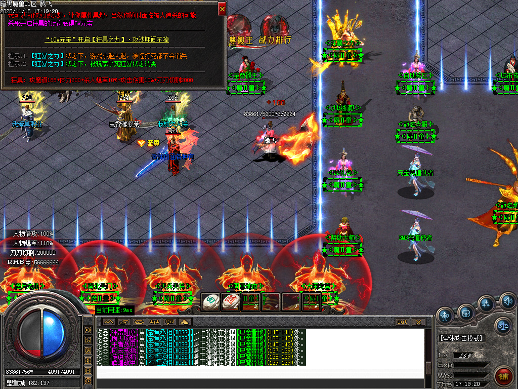 魔童专属神器单职业-五大陆-ESP插件-SD插件