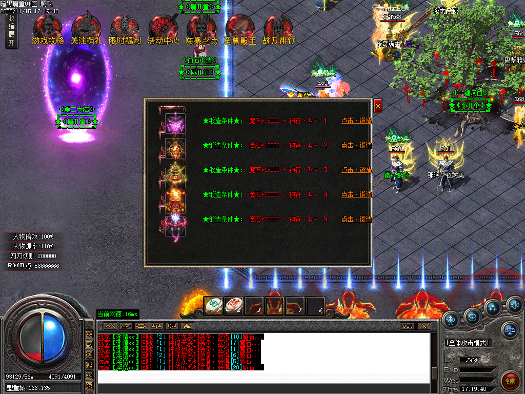 魔童专属神器单职业-五大陆-ESP插件-SD插件