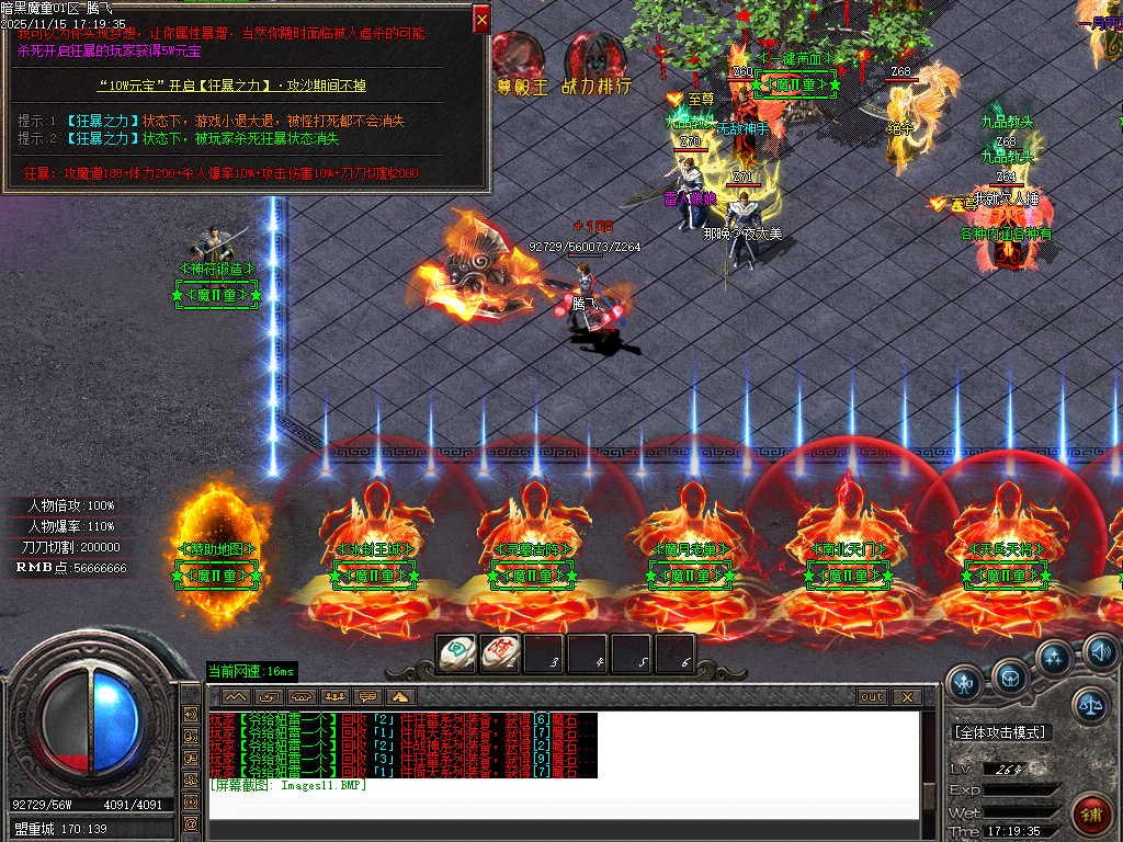 魔童专属神器单职业-五大陆-ESP插件-SD插件