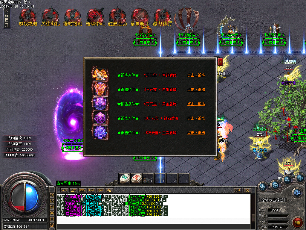 魔童专属神器单职业-五大陆-ESP插件-SD插件