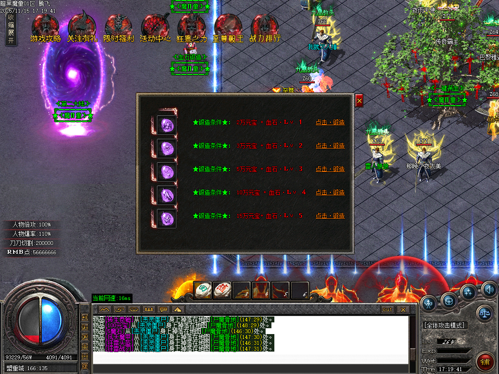 魔童专属神器单职业-五大陆-ESP插件-SD插件