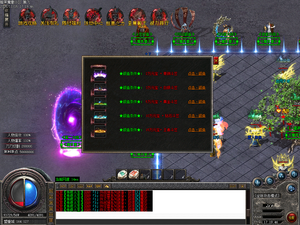 魔童专属神器单职业-五大陆-ESP插件-SD插件