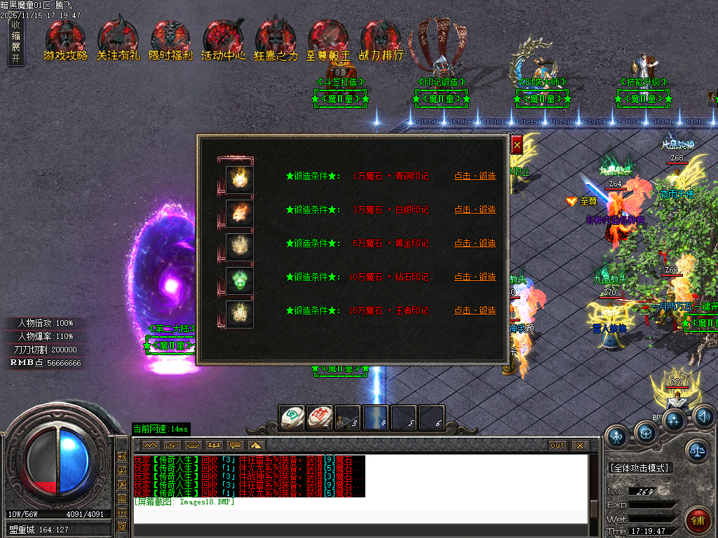 魔童专属神器单职业-五大陆-ESP插件-SD插件