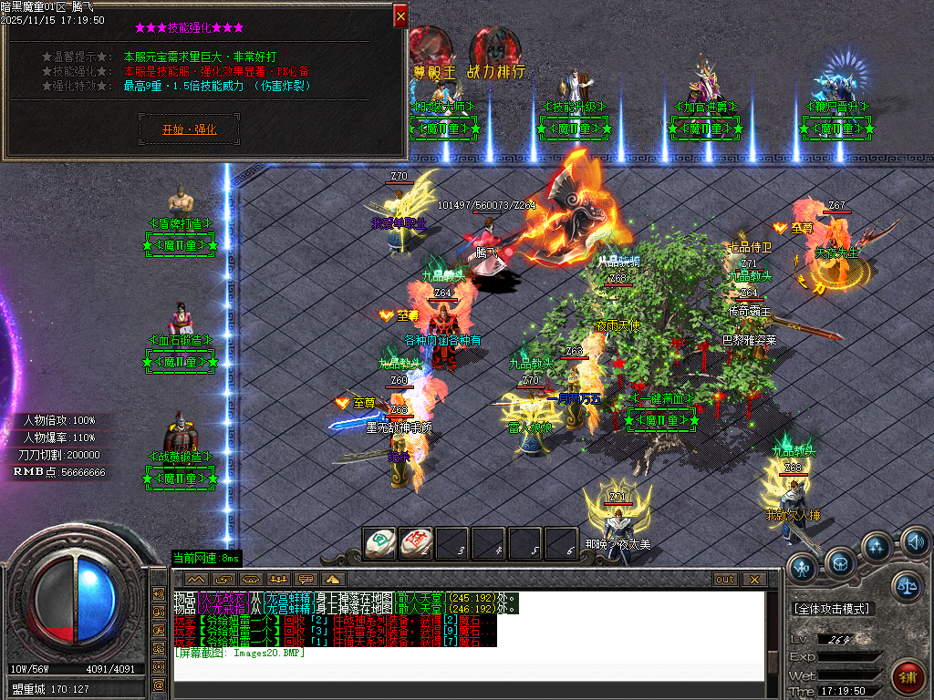 魔童专属神器单职业-五大陆-ESP插件-SD插件