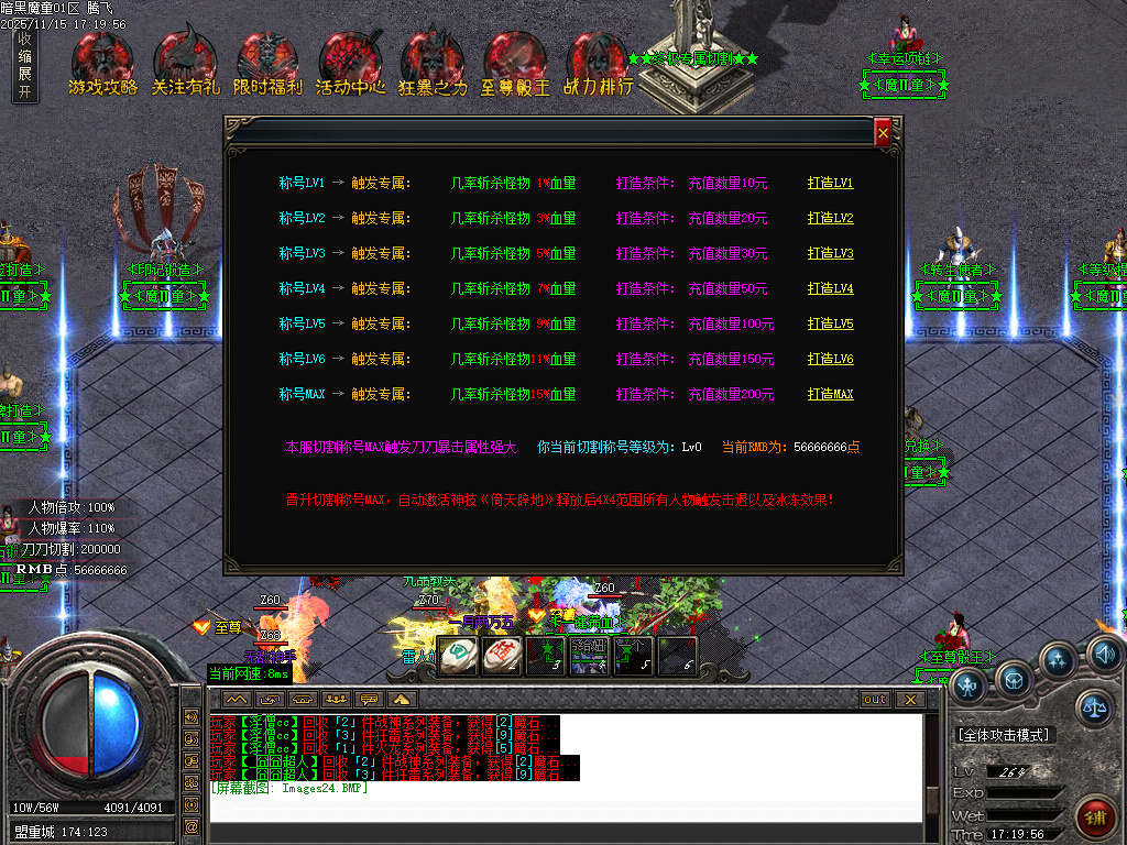 魔童专属神器单职业-五大陆-ESP插件-SD插件