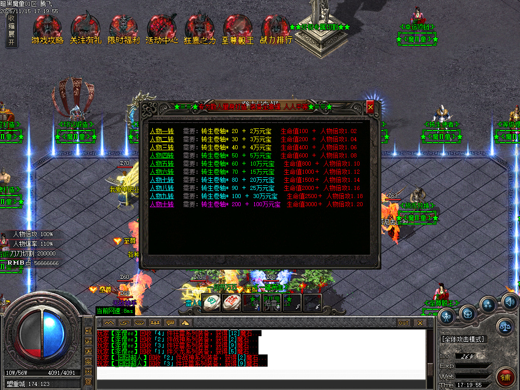 魔童专属神器单职业-五大陆-ESP插件-SD插件