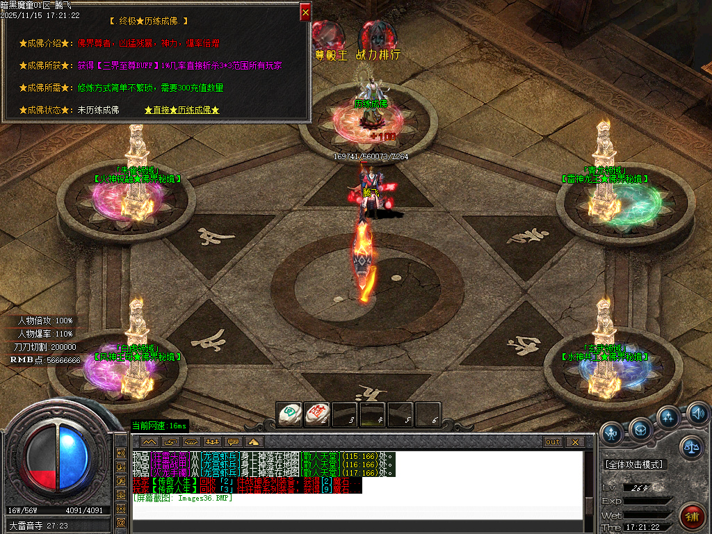 魔童专属神器单职业-五大陆-ESP插件-SD插件