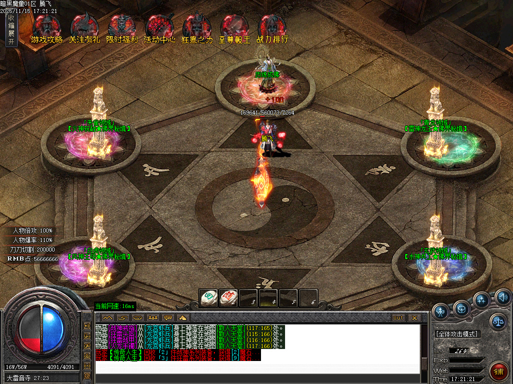 魔童专属神器单职业-五大陆-ESP插件-SD插件