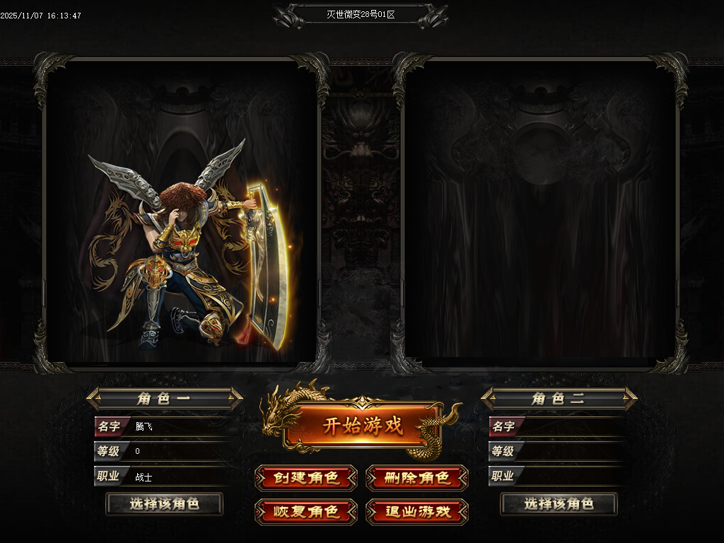 灭世微变单职业-三大陆-ESP插件-SD插件