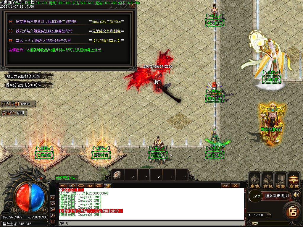 灭世微变单职业-三大陆-ESP插件-SD插件