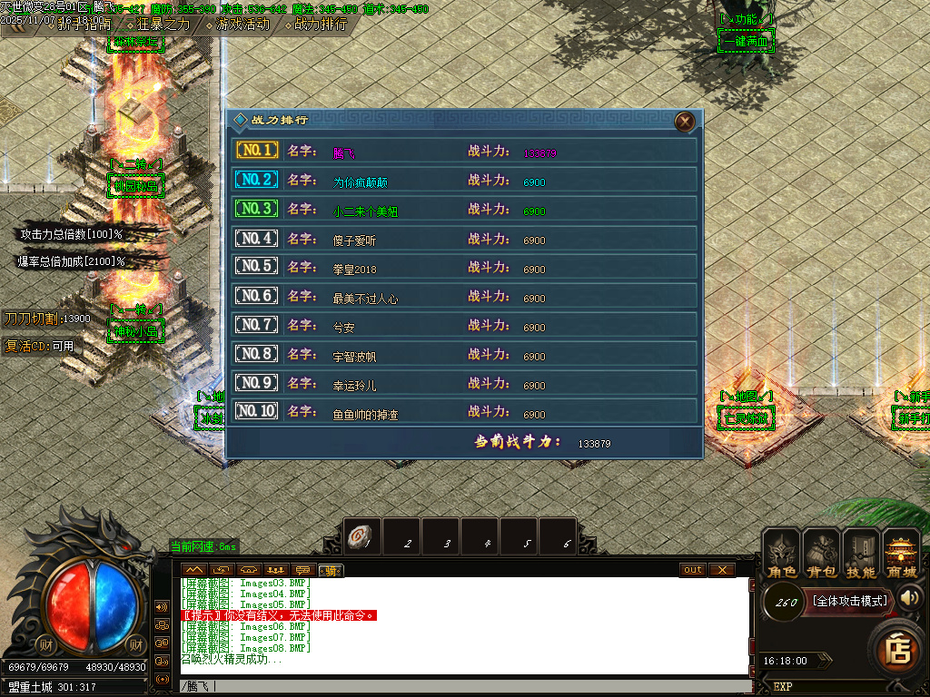 灭世微变单职业-三大陆-ESP插件-SD插件