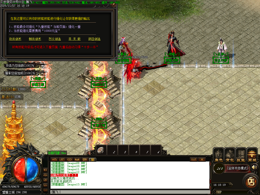 灭世微变单职业-三大陆-ESP插件-SD插件