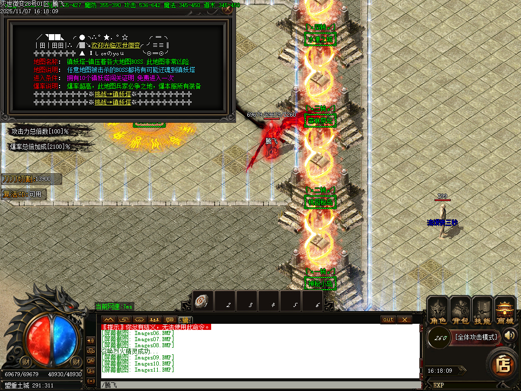 灭世微变单职业-三大陆-ESP插件-SD插件