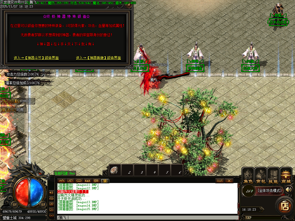 灭世微变单职业-三大陆-ESP插件-SD插件