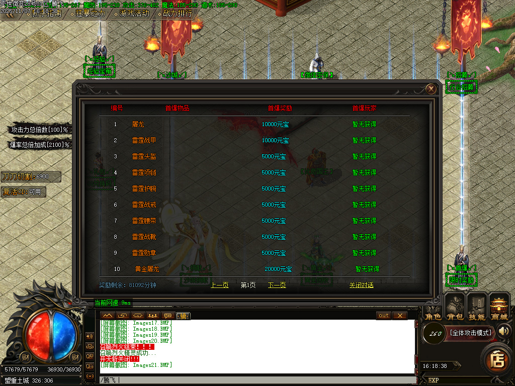 灭世微变单职业-三大陆-ESP插件-SD插件